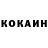 КОКАИН 99% Dosmamatov Zafar
