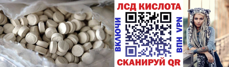 Лсд 25 экстази кислота  Новороссийск 
